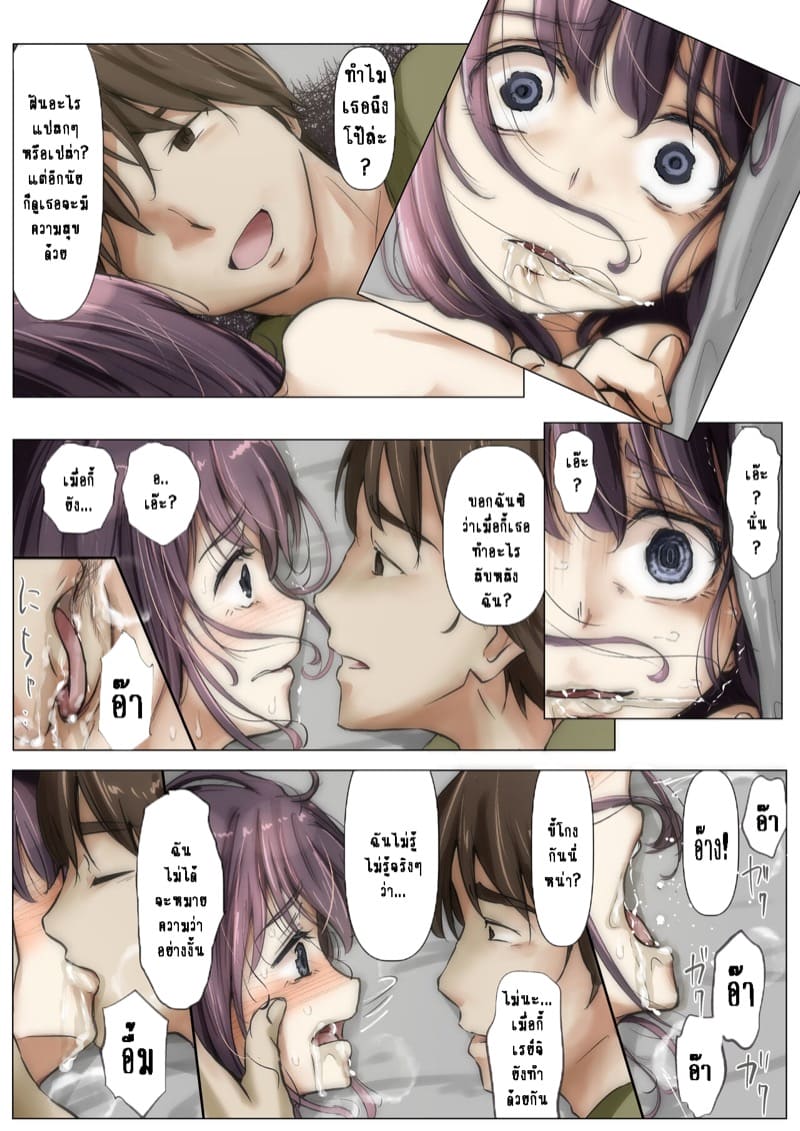 เมื่อโลกใบนี้…ไม่ได้ใจดีอย่างที่คุณคิด 2.2